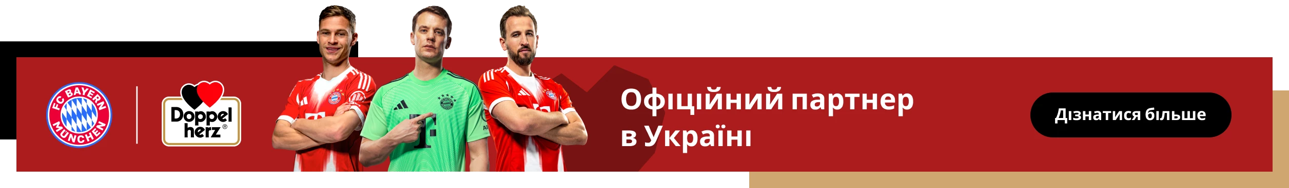 На передньому плані зображені троє гравців ФК «Баварія». Поруч із ними розміщені логотипи ФК «Баварія» Мюнхен і Doppelherz, а також текст: «Офіційний партнер в Україні». Чорна кнопка містить напис «Дізнатися більше».