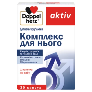 Доппельгерц актив Комплекс для нього Вид спереду