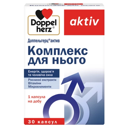 Доппельгерц актив Комплекс для нього Вид спереду