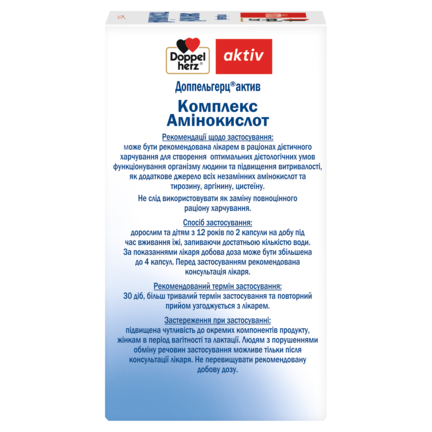 Комплекс Амінокислот