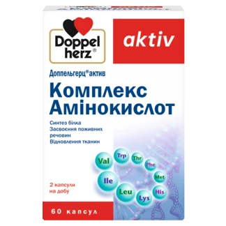 Доппельгерц актив Комплекс Амінокислот Вид спереду