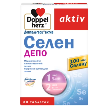 Доппельгерц актив Селен Вид спереду
