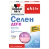 Доппельгерц актив Селен Вид спереду