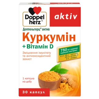 Доппельгерц актив Куркумін + Вітамін D Вид спереду