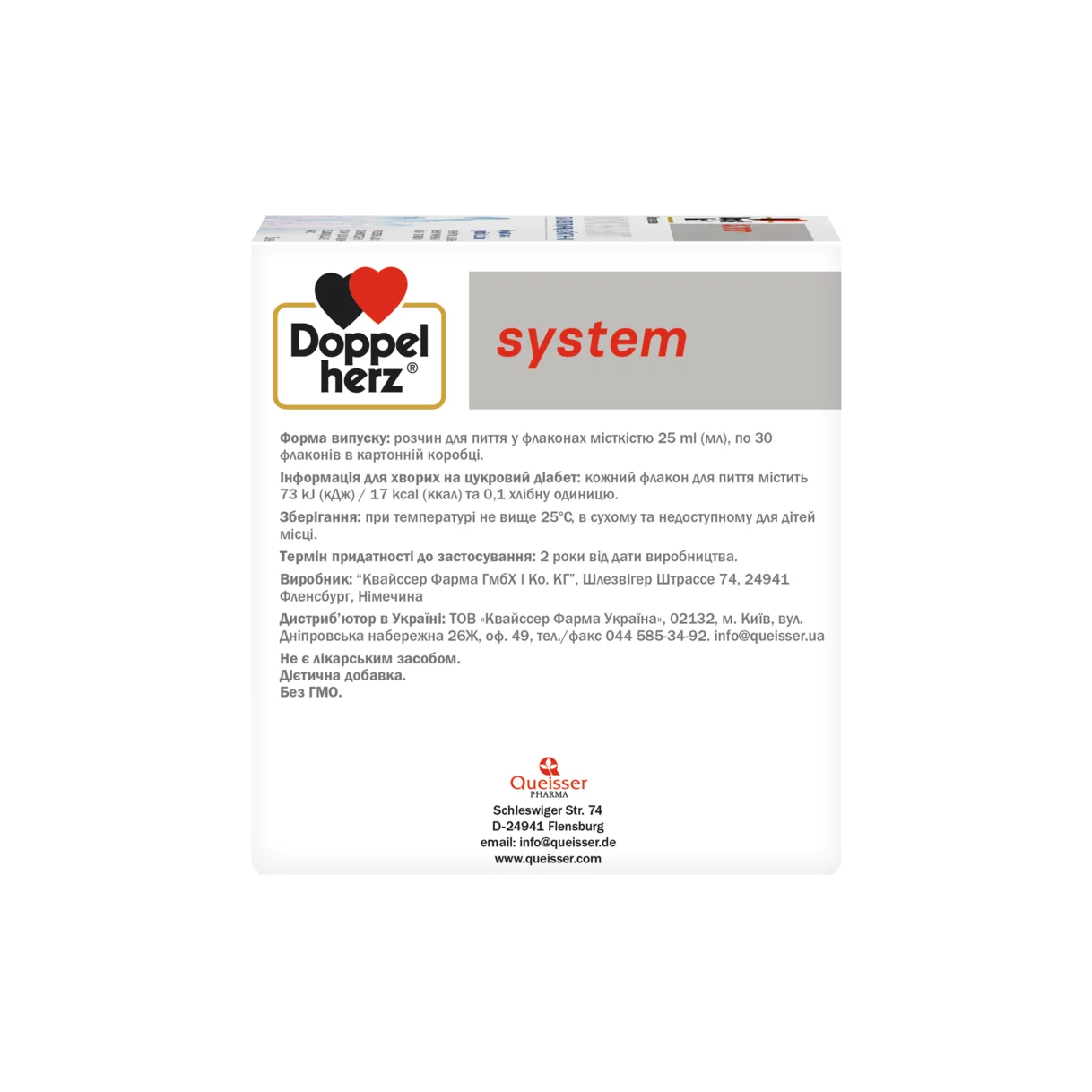 Доппельгерц System Колаген Бьюті Вид зліва