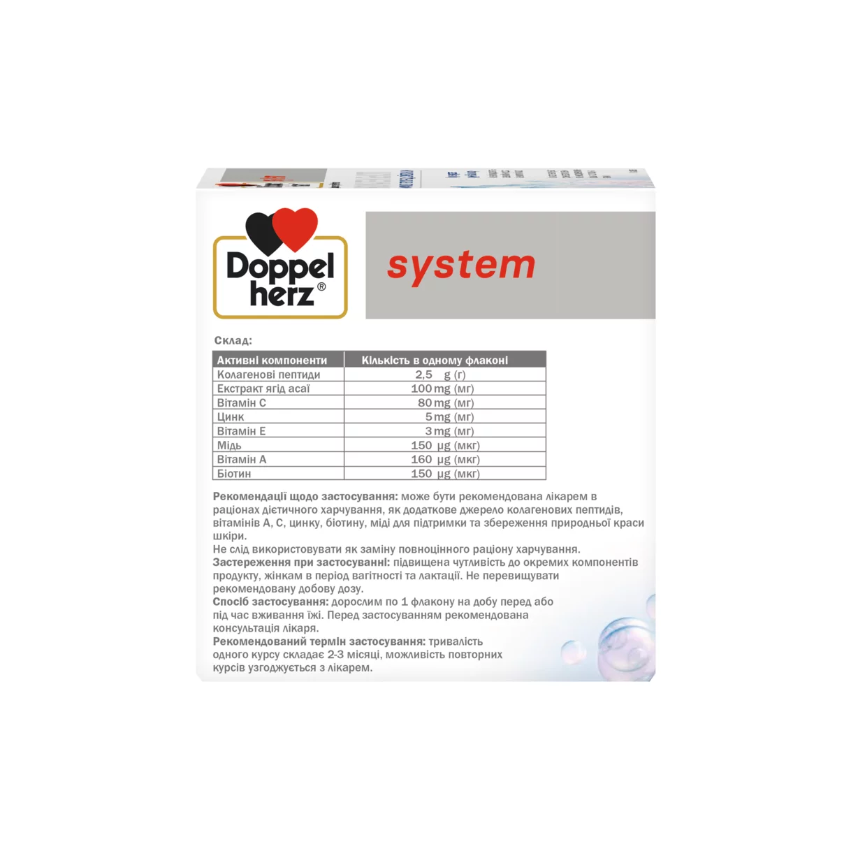 Доппельгерц System Колаген Бьюті Вид справа