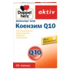 Доппельгерц актив Коензим Q10 Вид спереду
