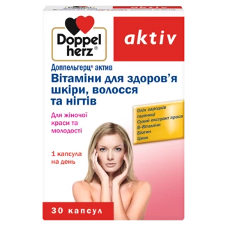 Доппельгерц актив Вітаміни для здоров’я шкіри, волосся та нігтів Вид спереду