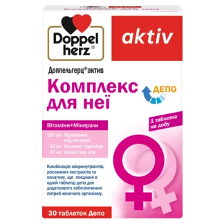 Доппельгерц актив Комплекс для неї Вид спереду