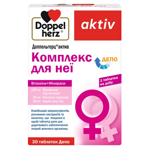 Доппельгерц актив Комплекс для неї Вид спереду