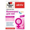 Доппельгерц актив Комплекс для неї Вид спереду