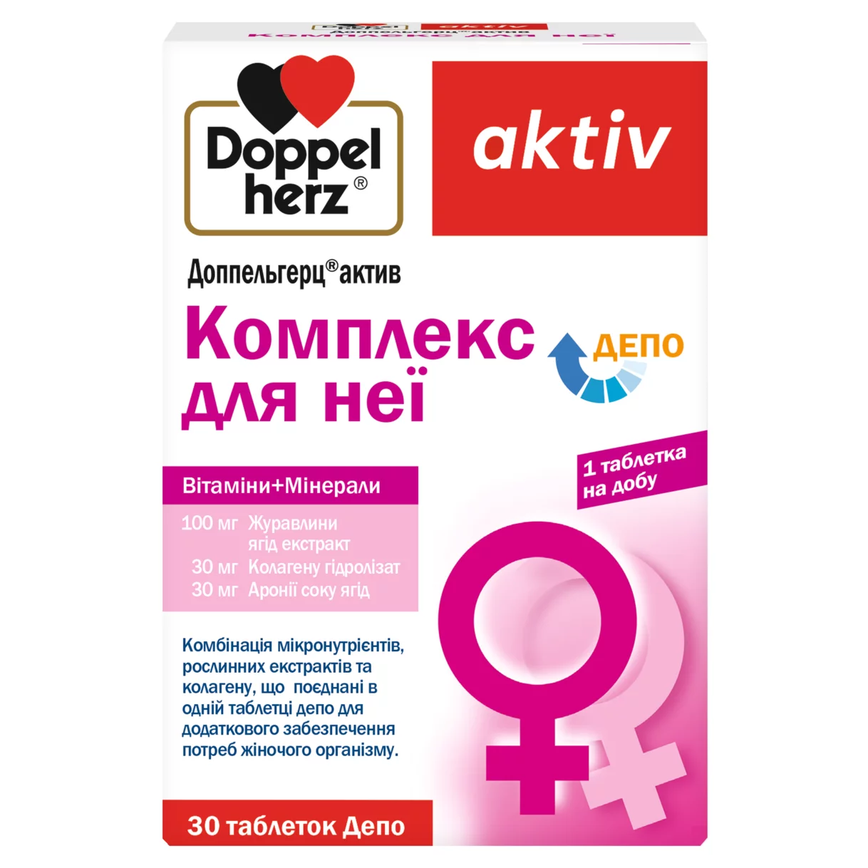 Доппельгерц актив Комплекс для неї Вид спереду