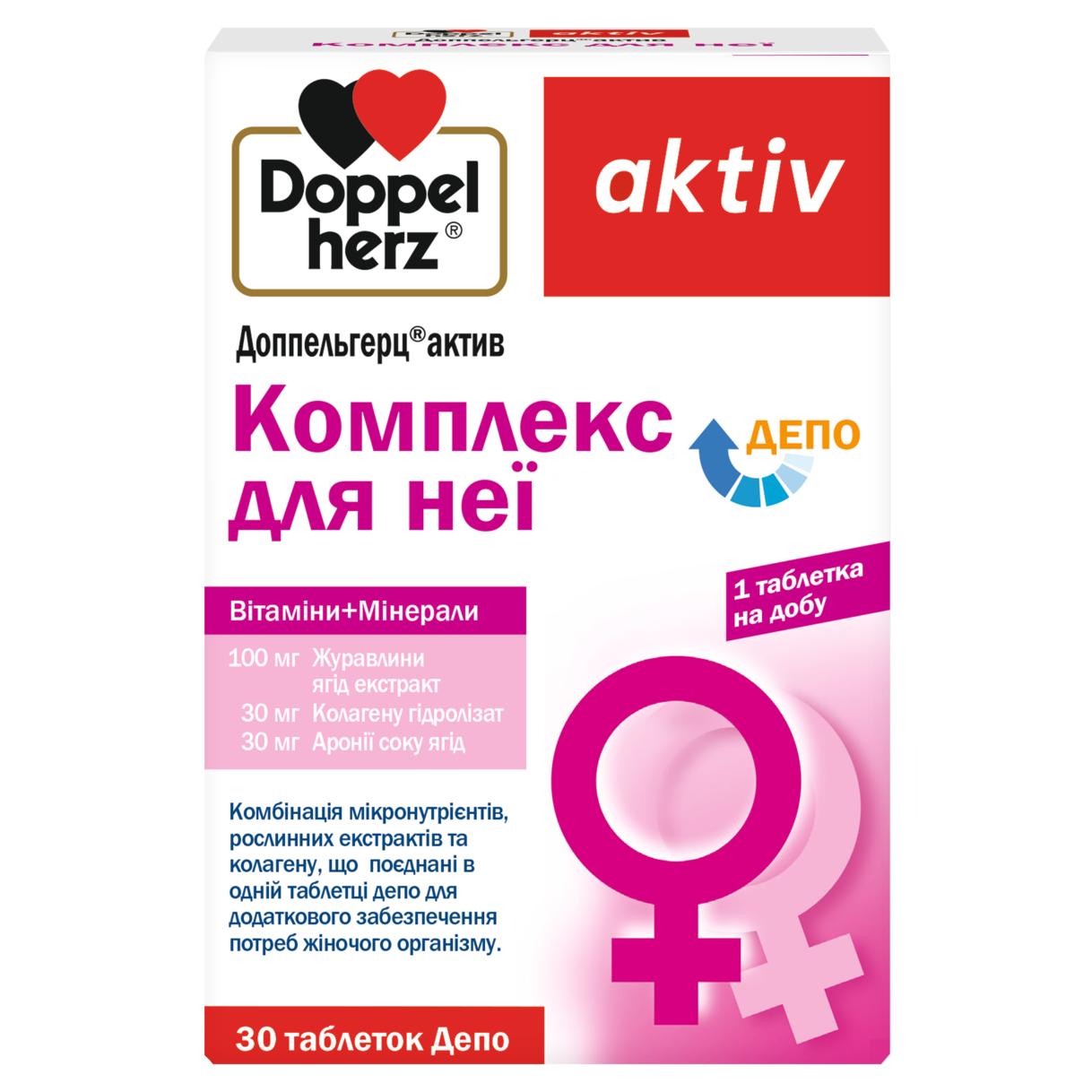 Комплекс для неї