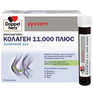 Доппельгерц System Колаген 11.000 Плюс Вид спереду