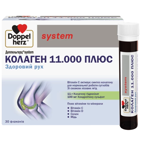 Доппельгерц System Колаген 11.000 Плюс Вид спереду