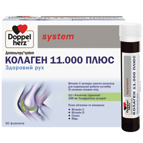 Illustration of the product packaging Доппельгерц System Колаген 11.000 Плюс front view