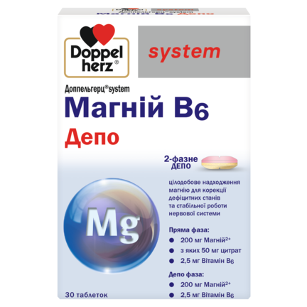 Магній B6 ДЕПО