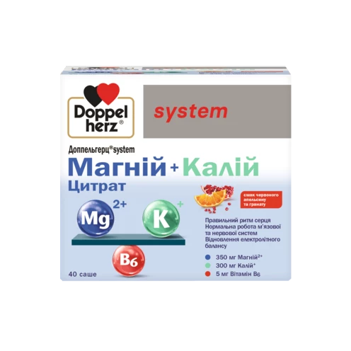 Доппельгерц System Магній+Калій Цитрат Вид спереду