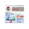 Доппельгерц System Магній+Калій Цитрат Вид спереду
