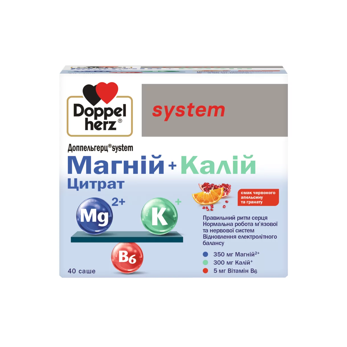 Доппельгерц System Магній+Калій Цитрат Вид спереду