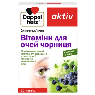 Доппельгерц актив Вітаміни для очей Вид спереду
