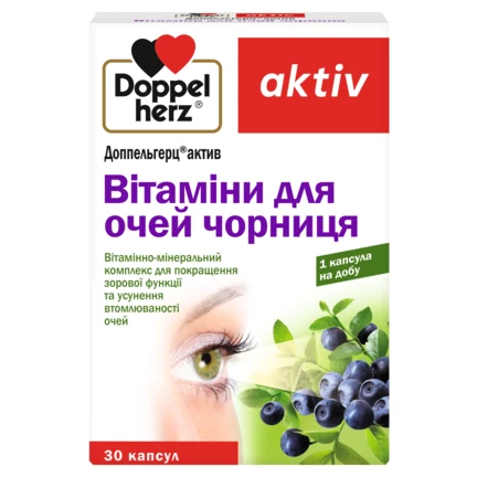 Доппельгерц актив Вітаміни для очей Вид спереду