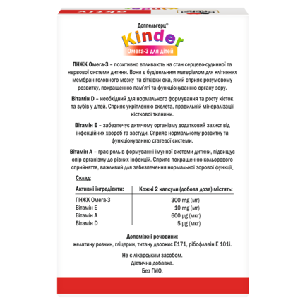 Kinder Омега-3