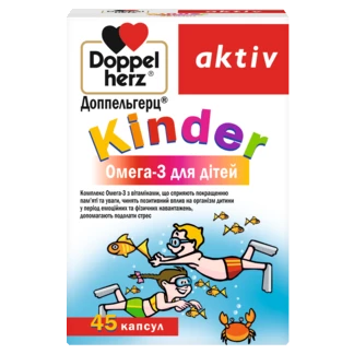 Доппельгерц актив Kinder Омега-3 Вид спереду