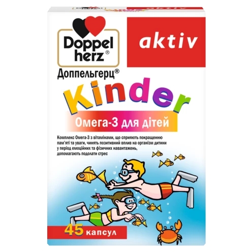 Доппельгерц актив Kinder Омега-3 Вид спереду