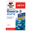 Омега-3 Форте
