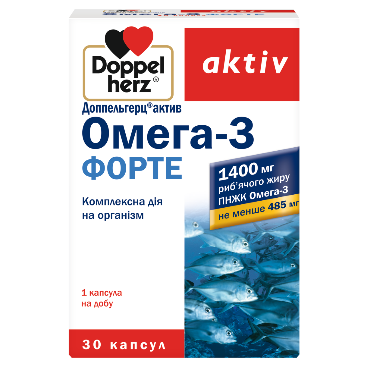 Омега-3 Форте