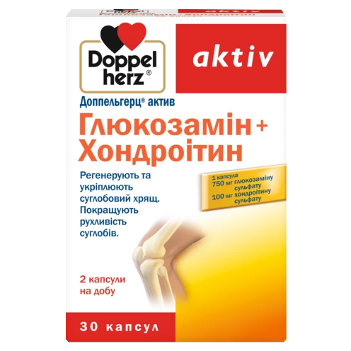 Доппельгерц актив Глюкозамін + Хондроітин Вид спереду