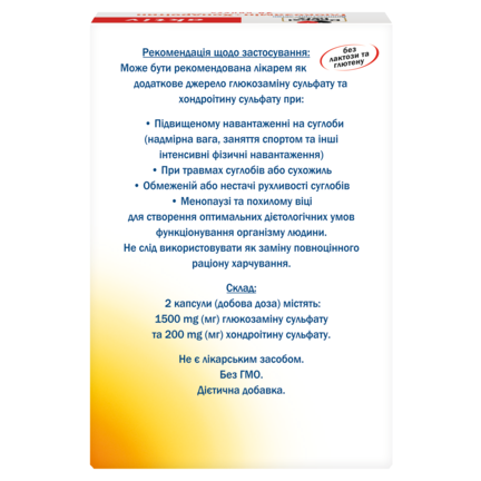 Глюкозамін + Хондроітин