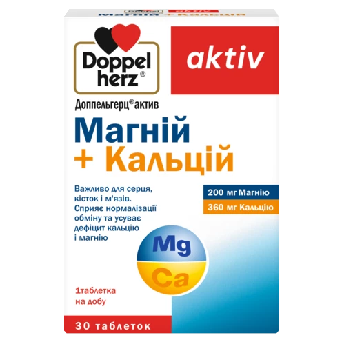 Доппельгерц актив Магній + Кальцій Вид спереду