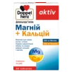 Доппельгерц актив Магній + Кальцій Вид спереду