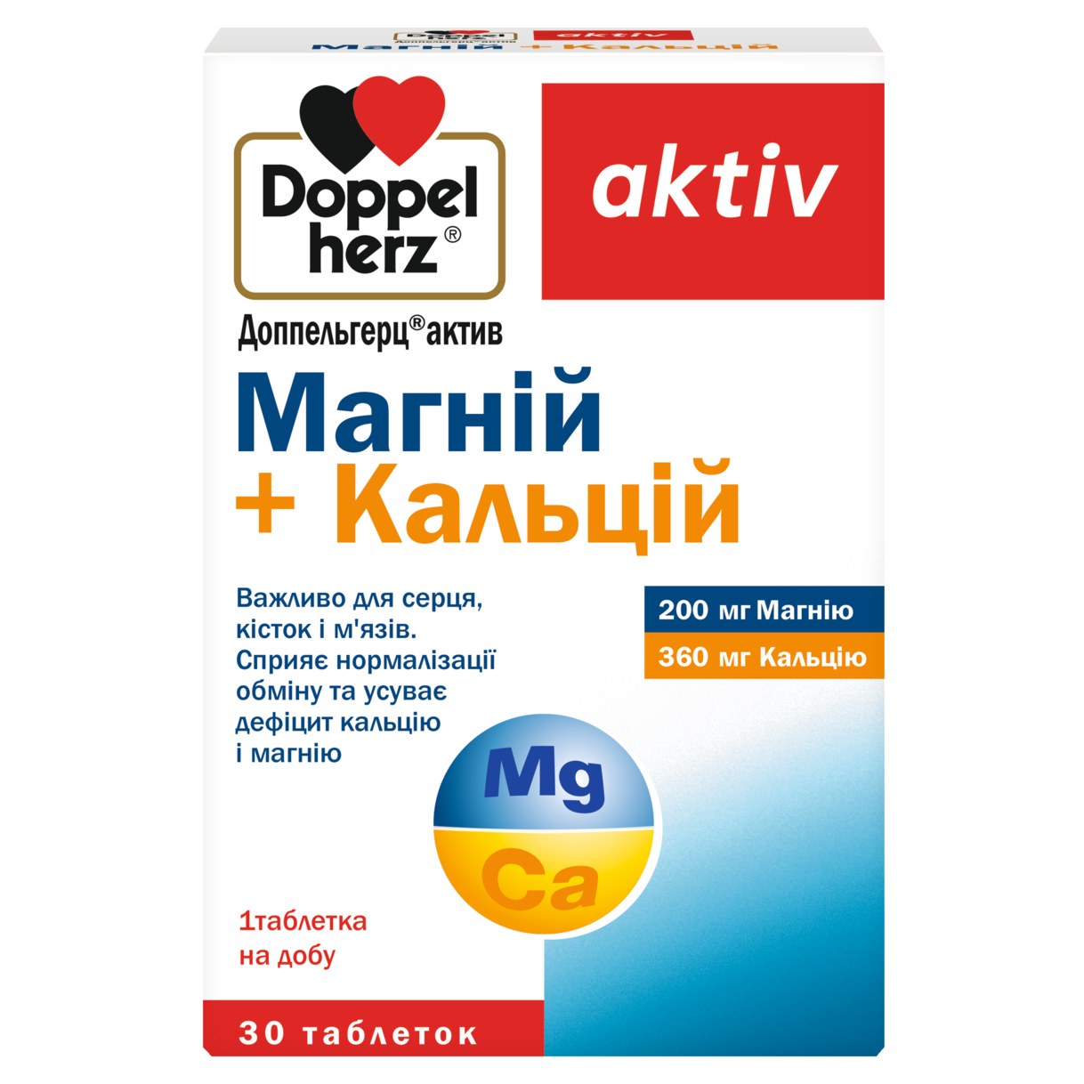 Магній + Кальцій