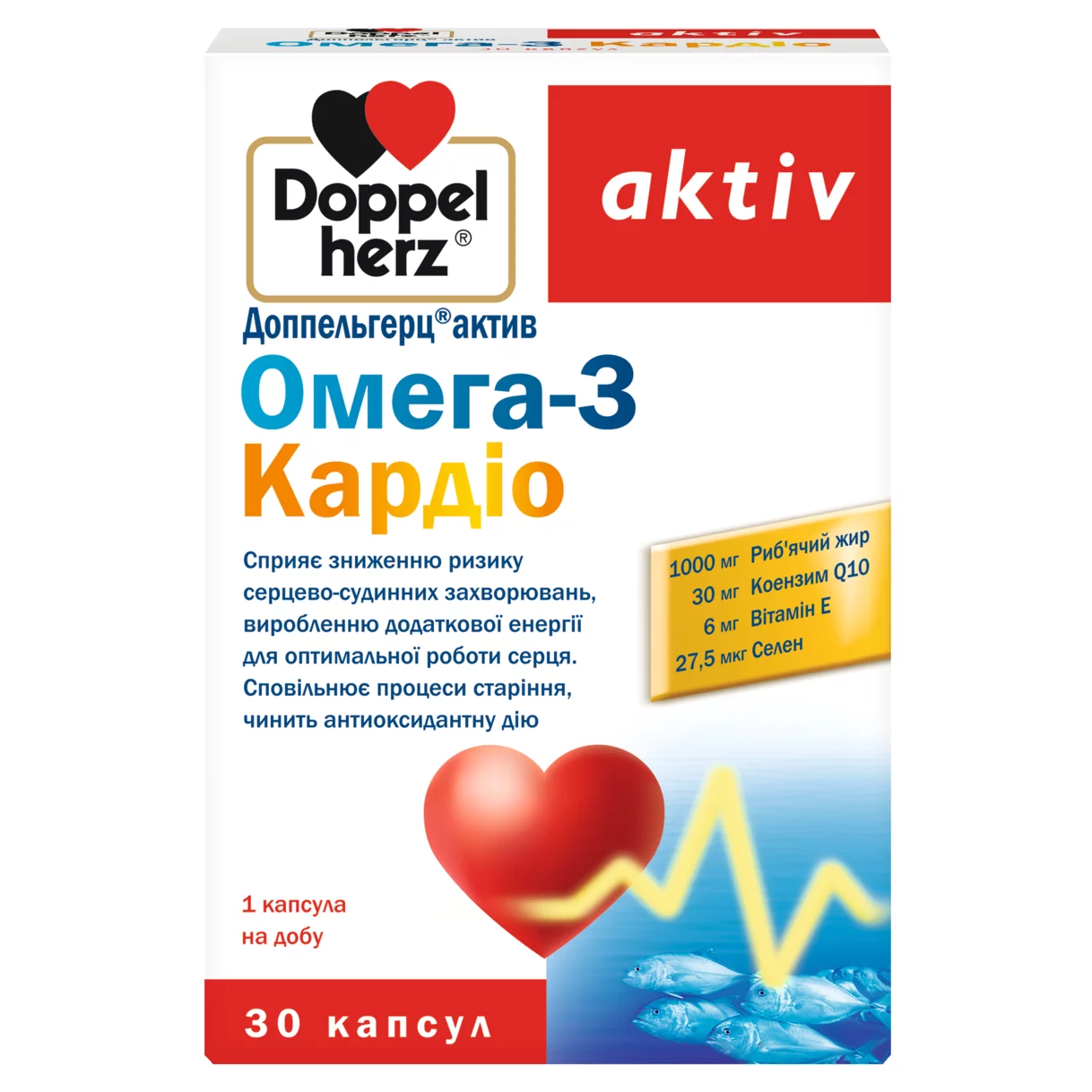 Доппельгерц актив Омега-3 Кардіо Вид спереду