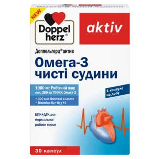 Доппельгерц актив Омега-3 чисті судини Вид спереду
