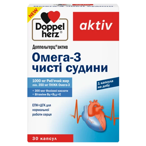 Доппельгерц актив Омега-3 чисті судини Вид спереду
