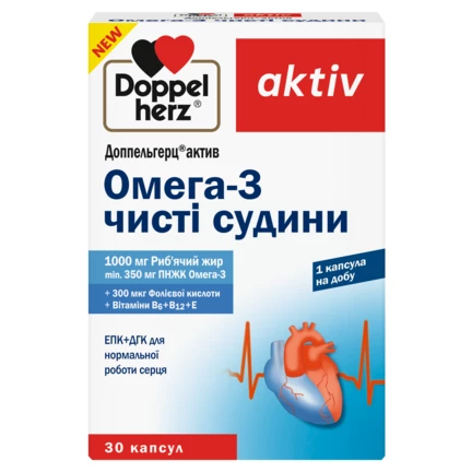 Доппельгерц актив Омега-3 чисті судини Вид спереду