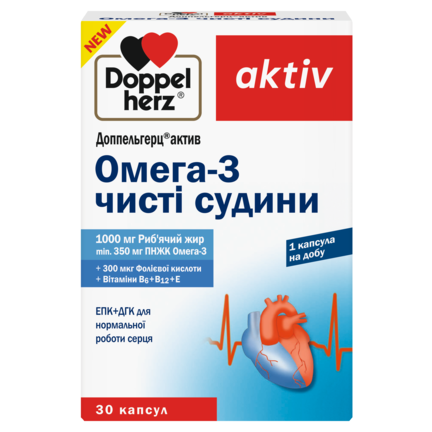 Омега-3 чисті судини