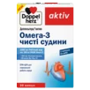 Доппельгерц актив Омега-3 чисті судини Вид спереду