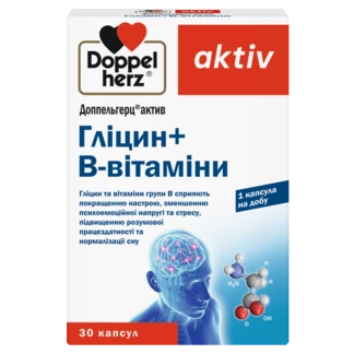 Доппельгерц актив Гліцин + В-вітаміни Вид спереду