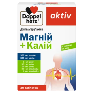 Доппельгерц актив Магній + Калій Вид спереду