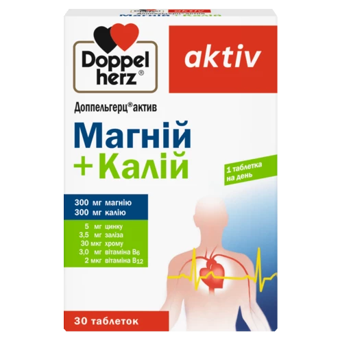 Доппельгерц актив Магній + Калій Вид спереду